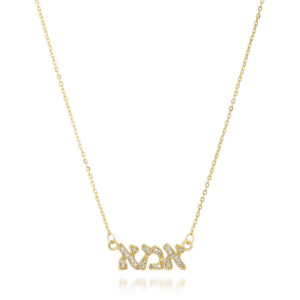 שרשרת אמא משובצת ציפוי זהב